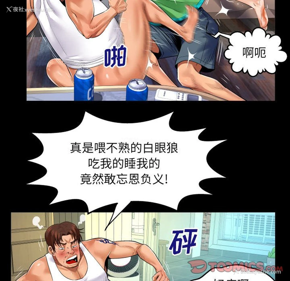10P - 婶婶