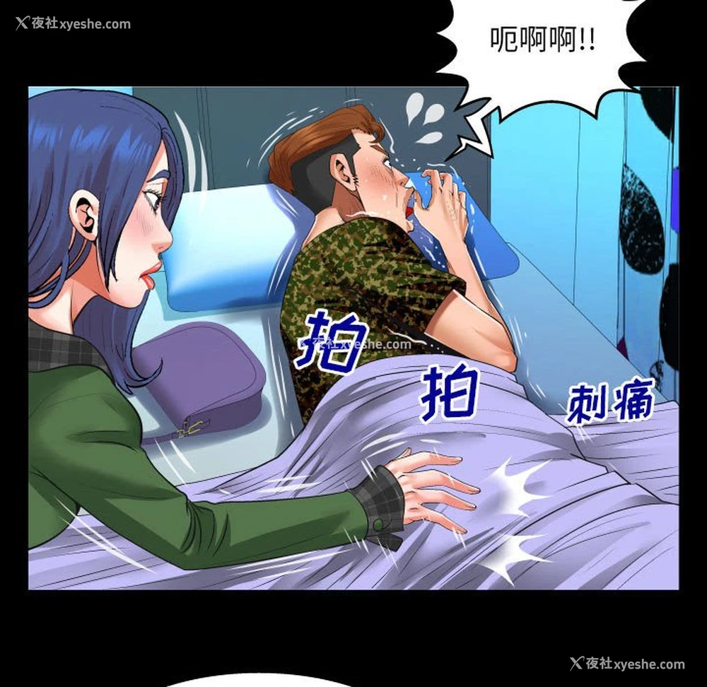 37P - 婶婶