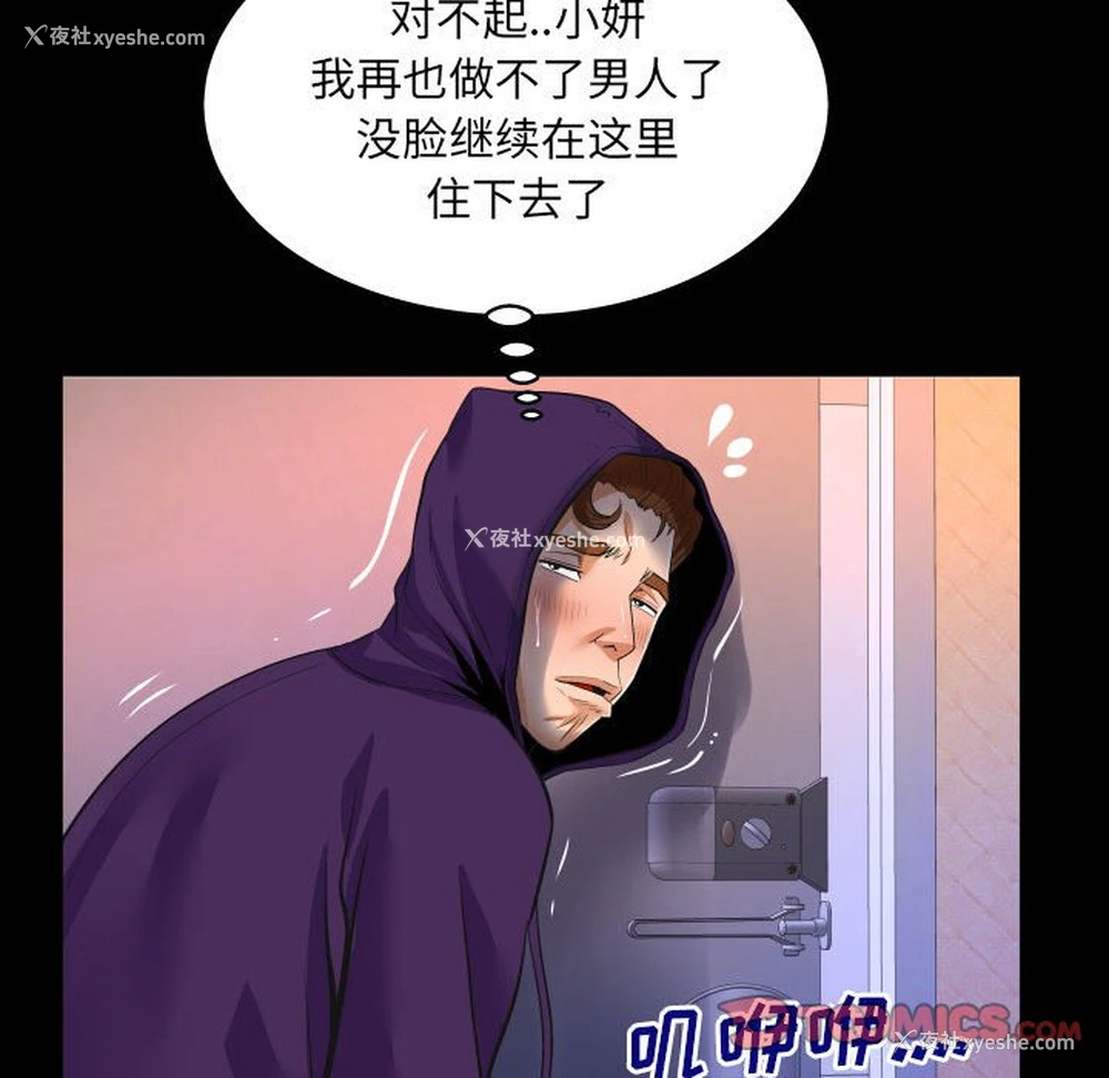 42P - 婶婶