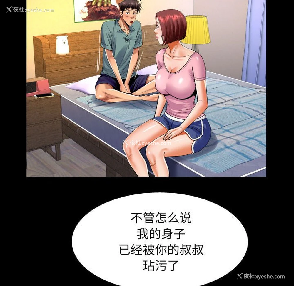 67P - 婶婶