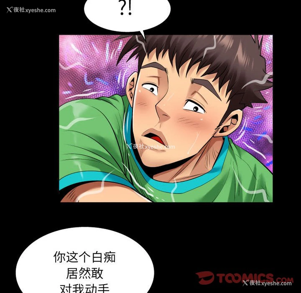 6P - 婶婶