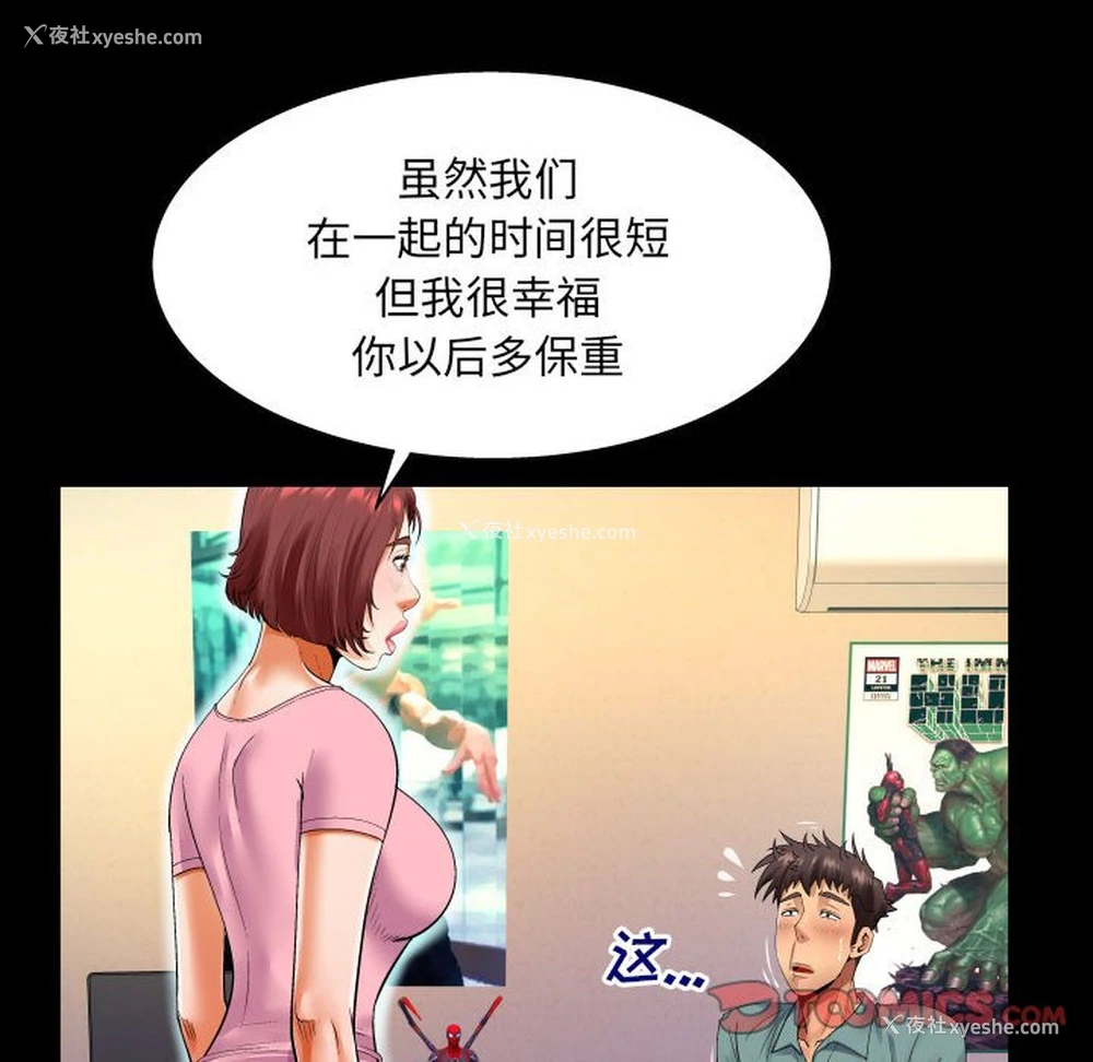 70P - 婶婶