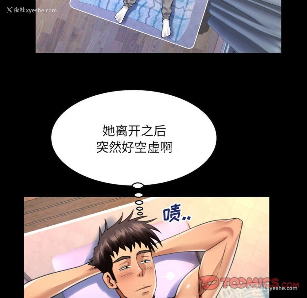 74P - 婶婶