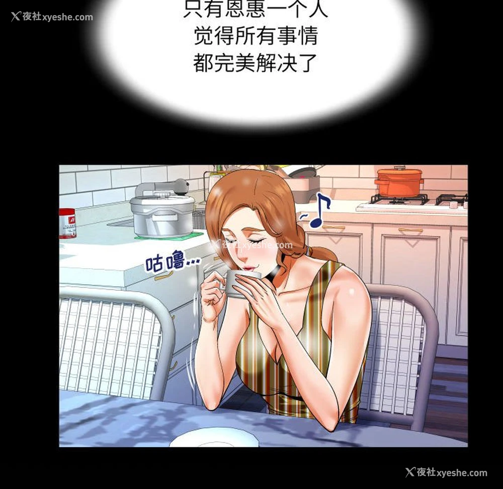 77P - 婶婶