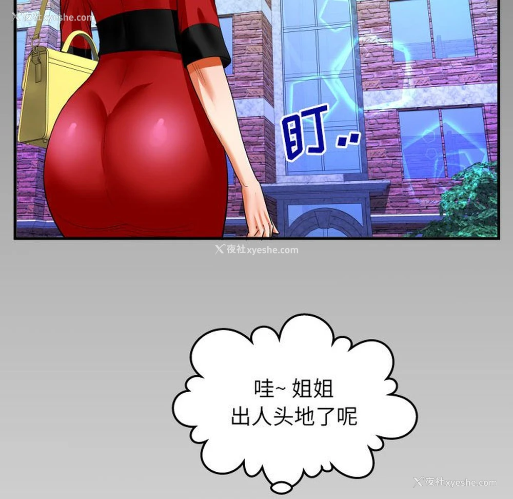 81P - 婶婶