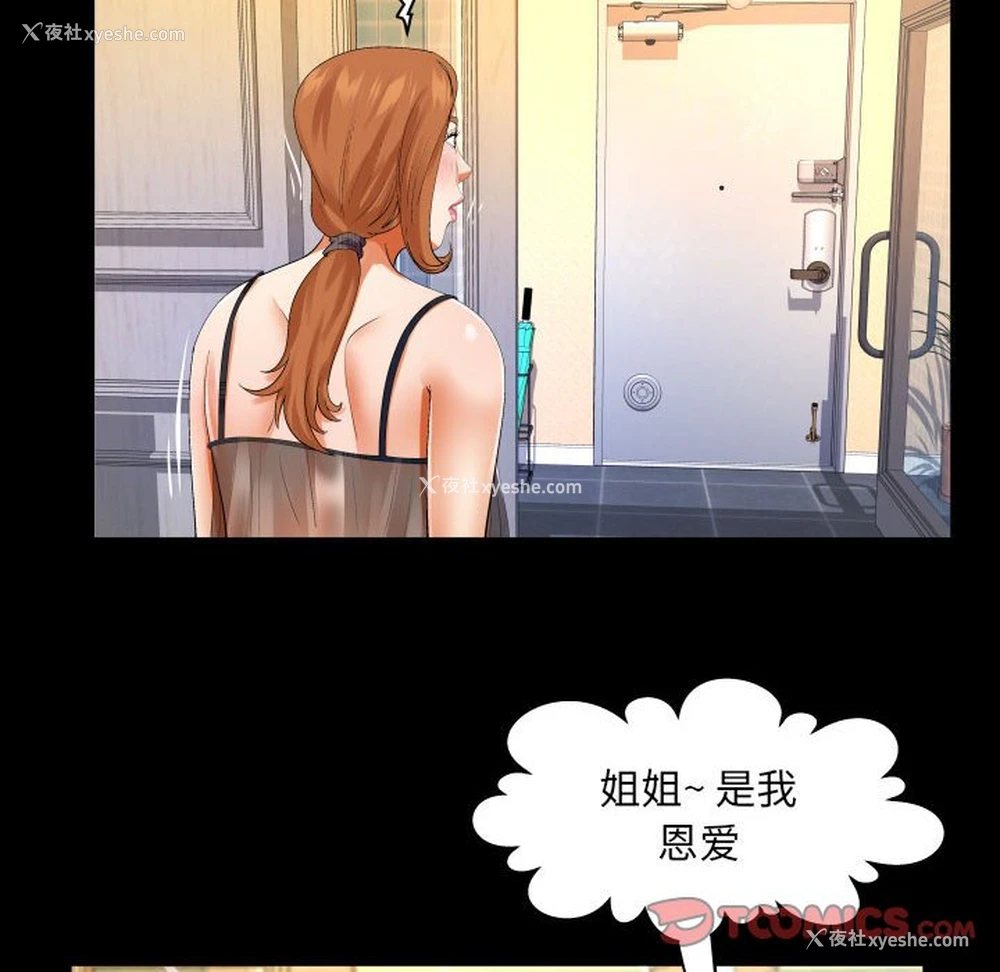 16P - 婶婶