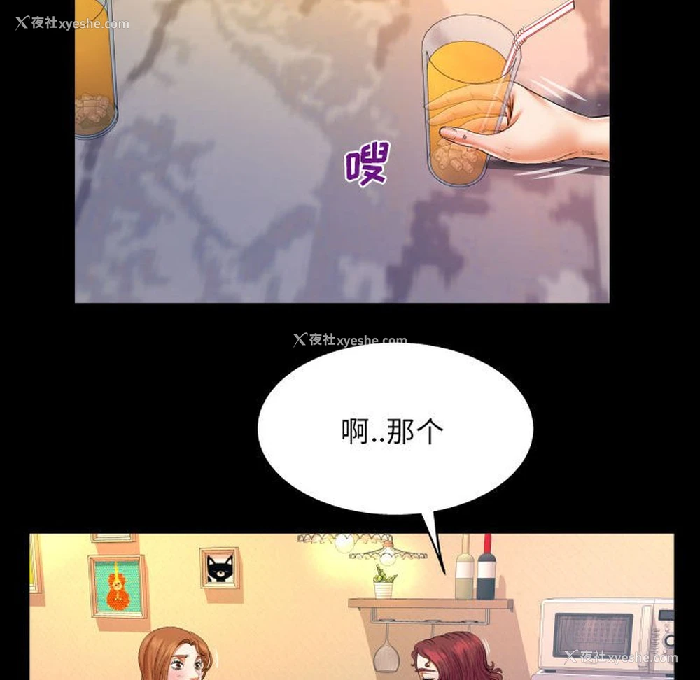 23P - 婶婶