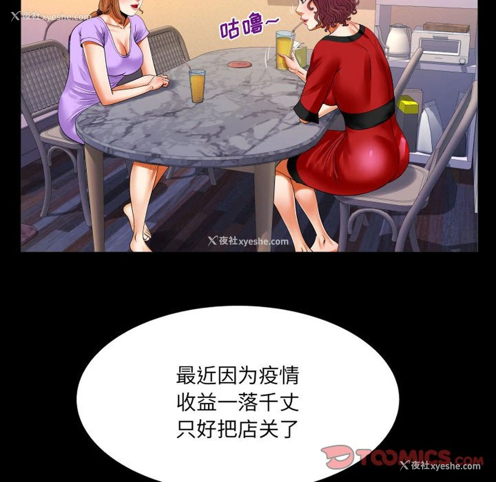 24P - 婶婶