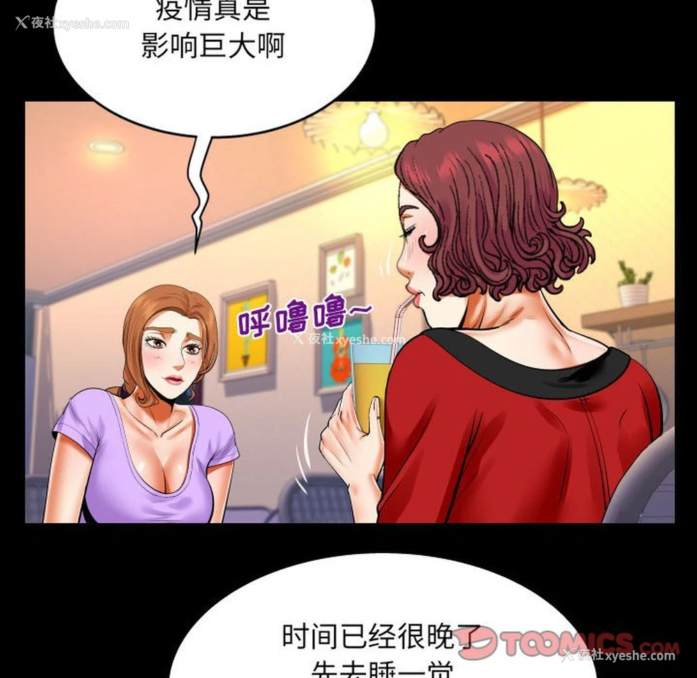 26P - 婶婶