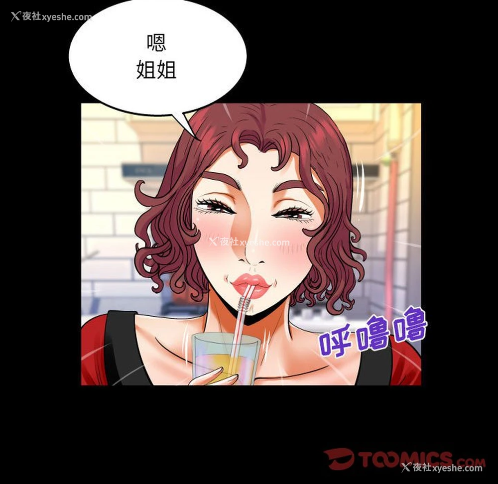 28P - 婶婶