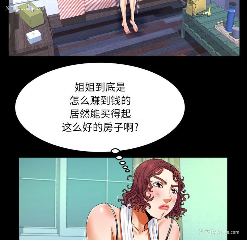 31P - 婶婶
