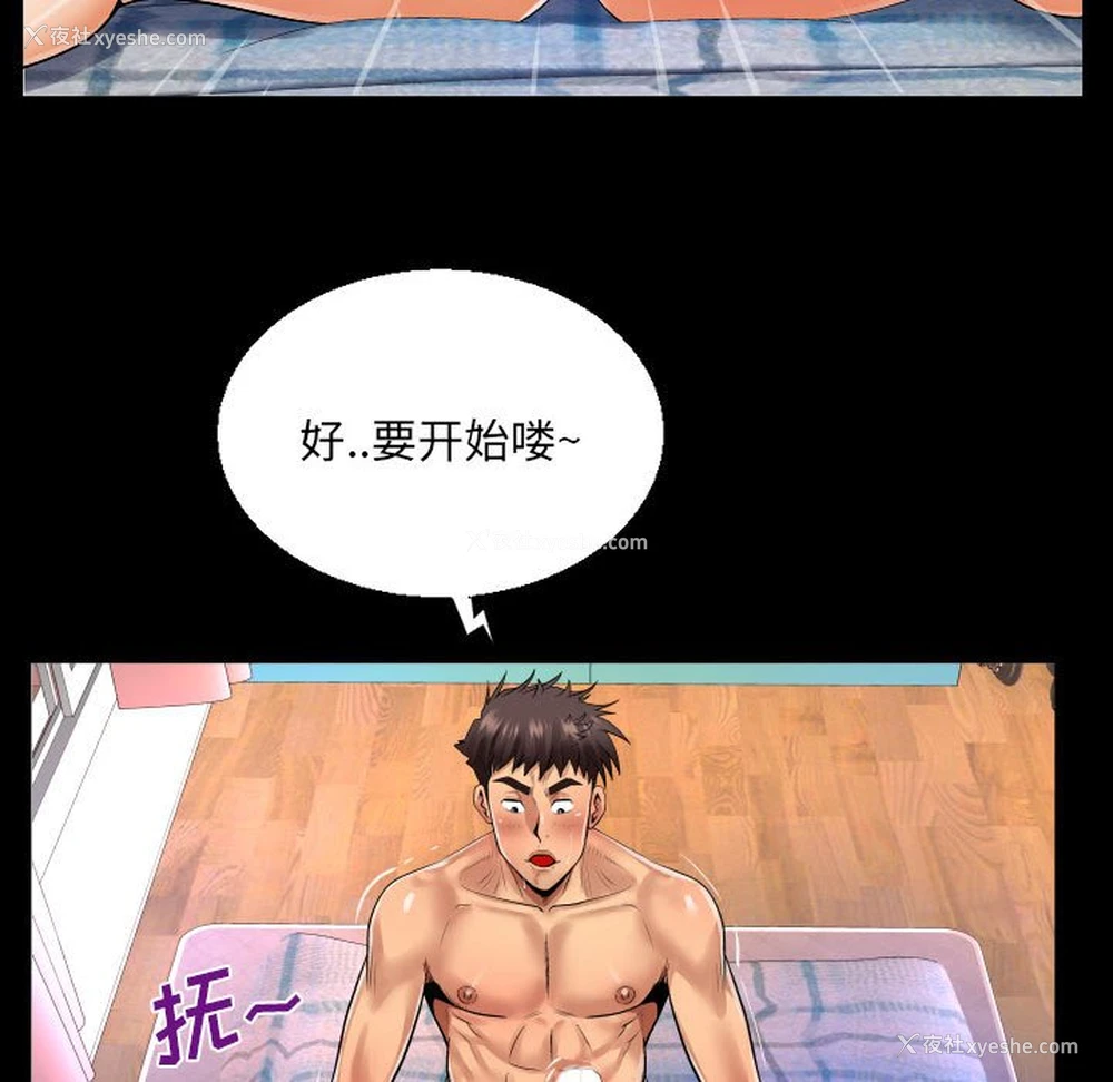 61P - 婶婶