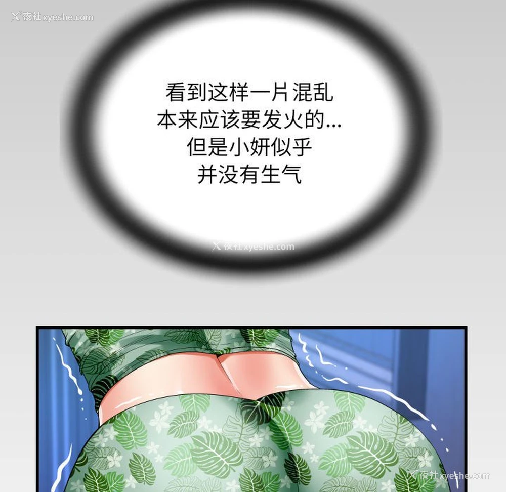 77P - 婶婶