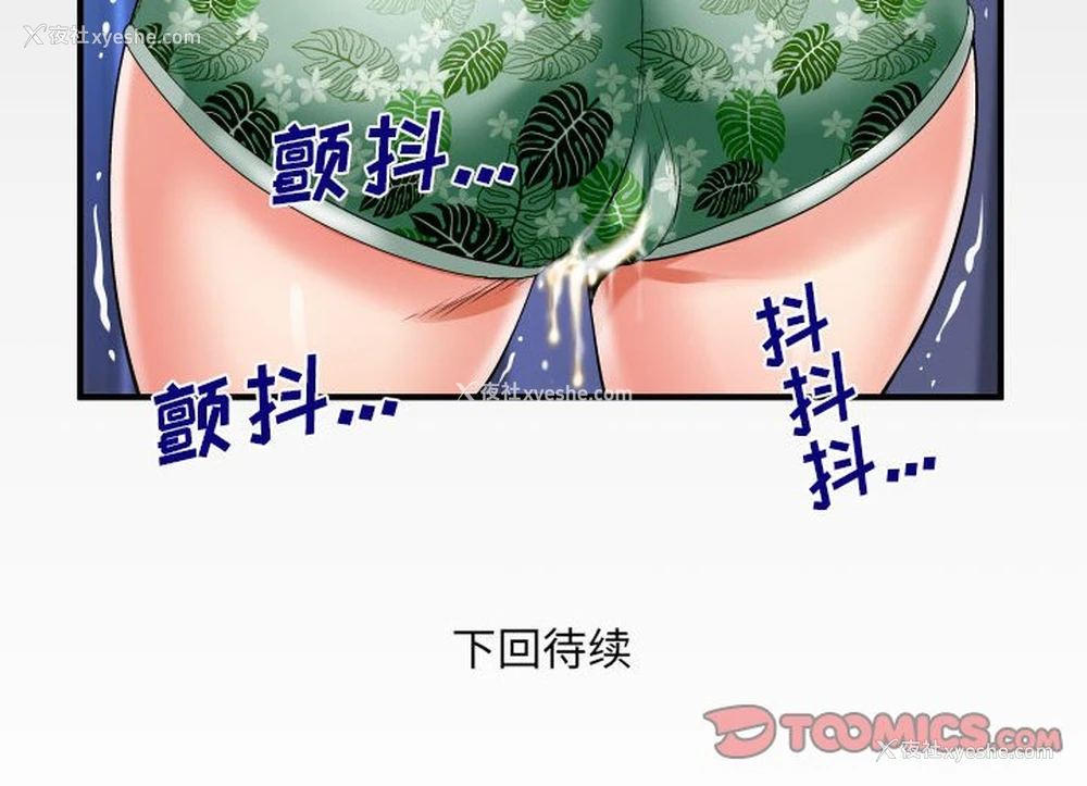 78P - 婶婶