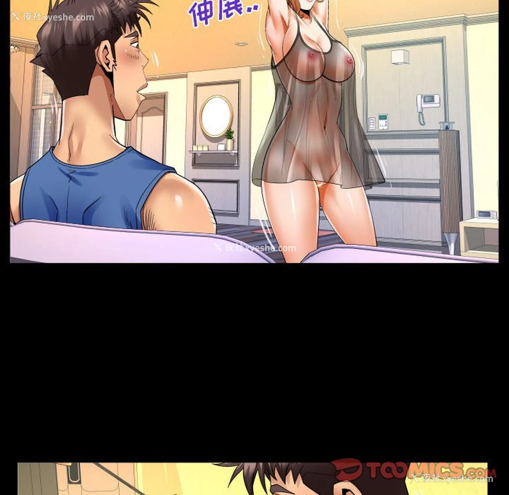 8P - 婶婶