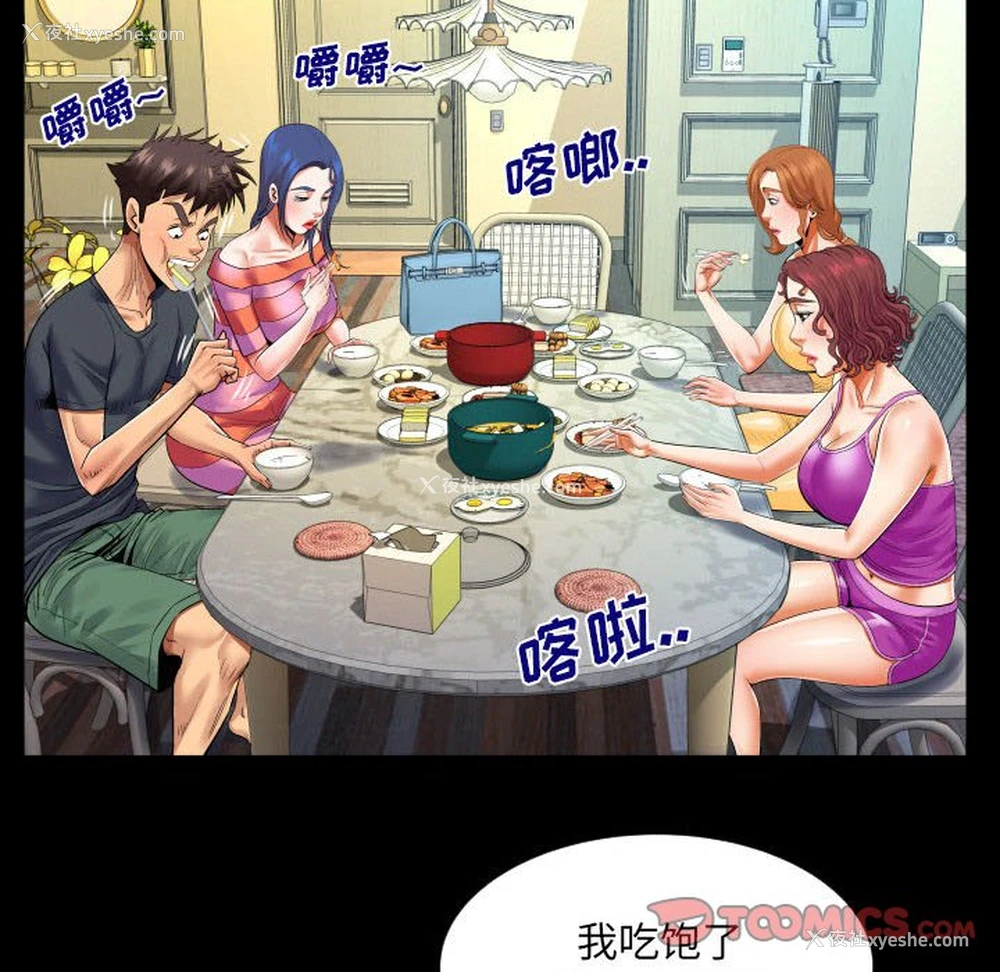 50P - 婶婶