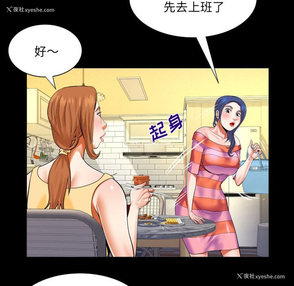 51P - 婶婶