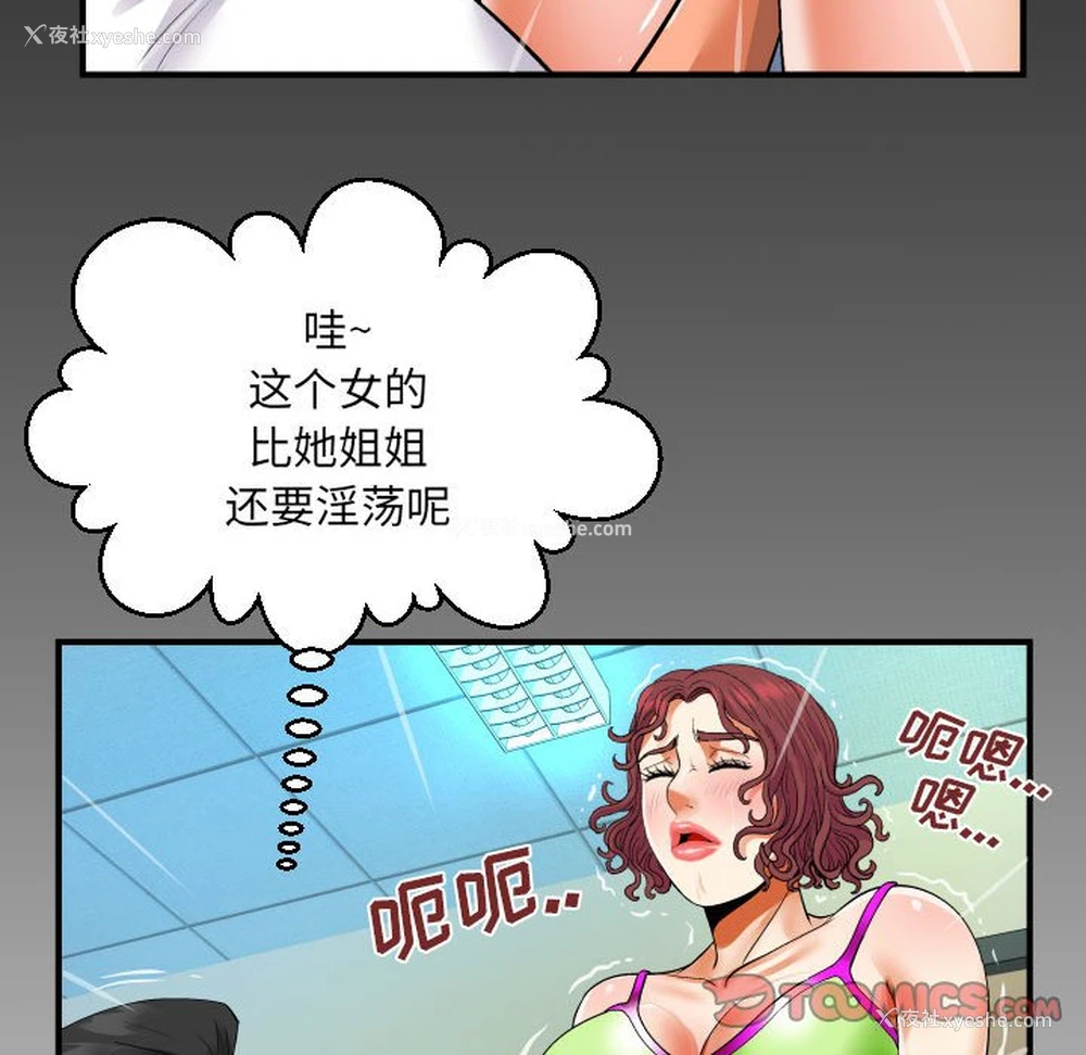 80P - 婶婶