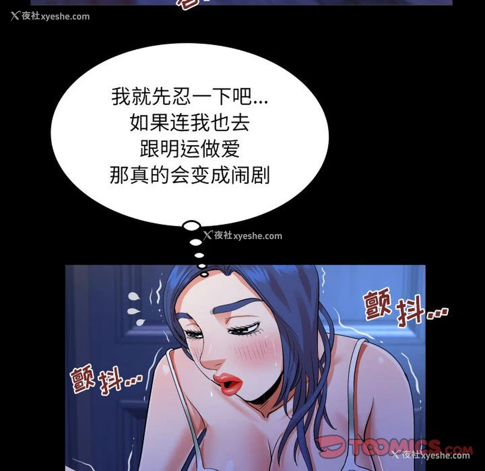 8P - 婶婶