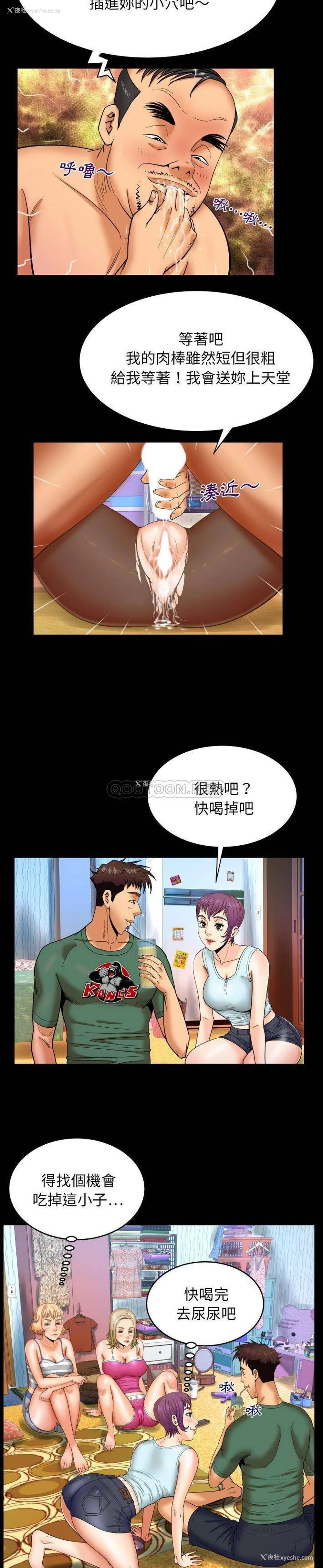 16P - 婶婶