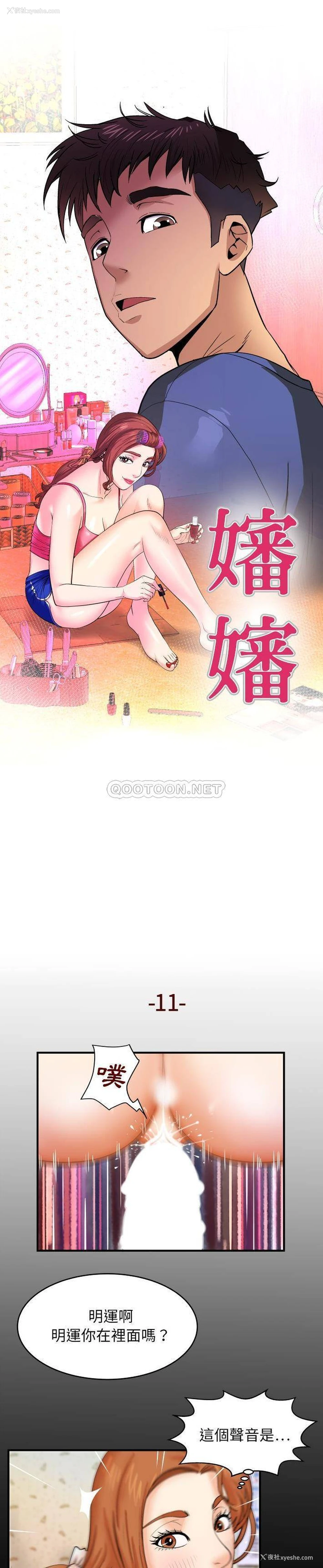 1P - 婶婶