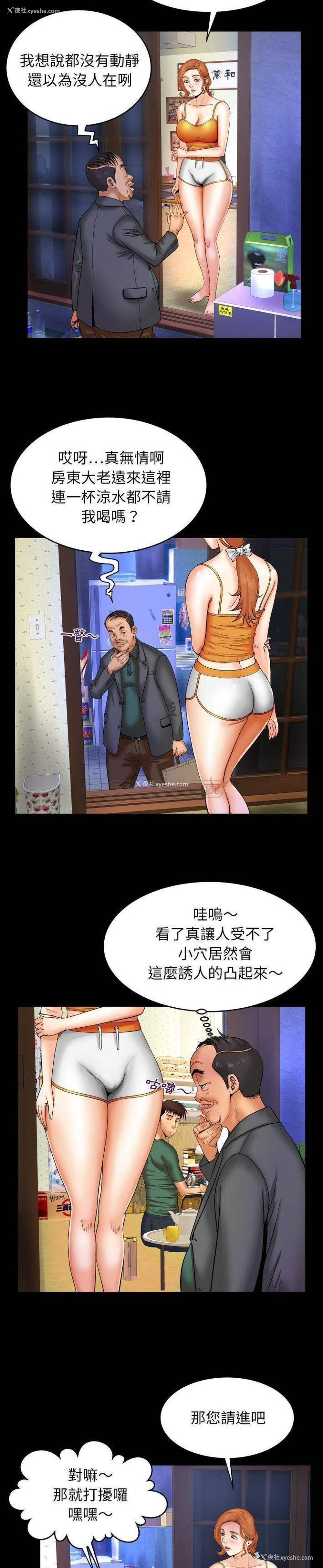 3P - 婶婶