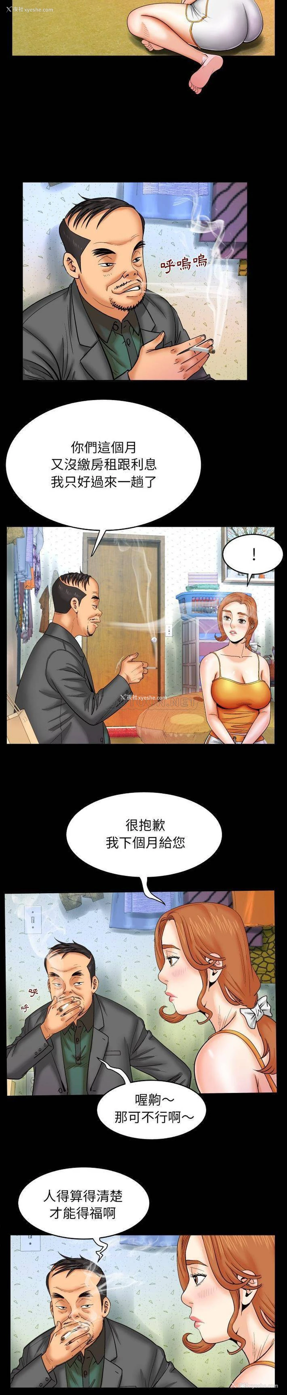 5P - 婶婶