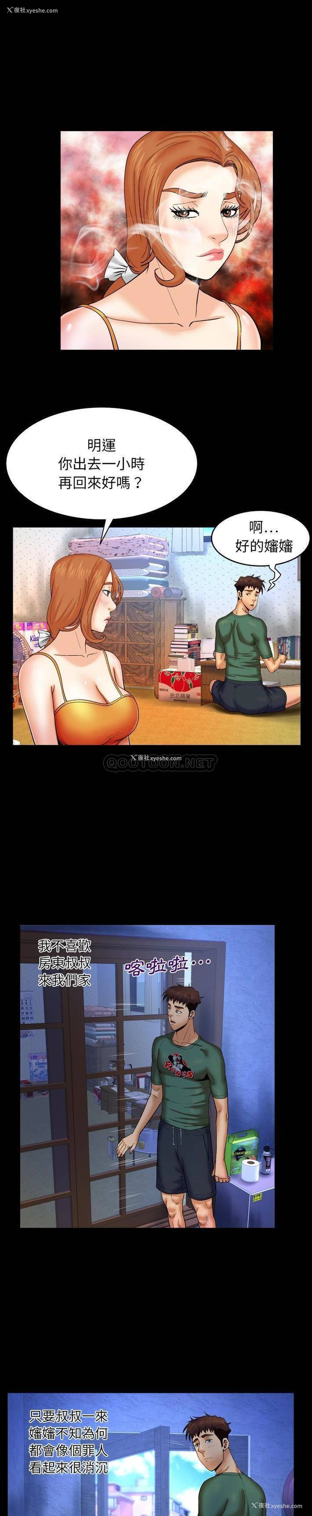 6P - 婶婶