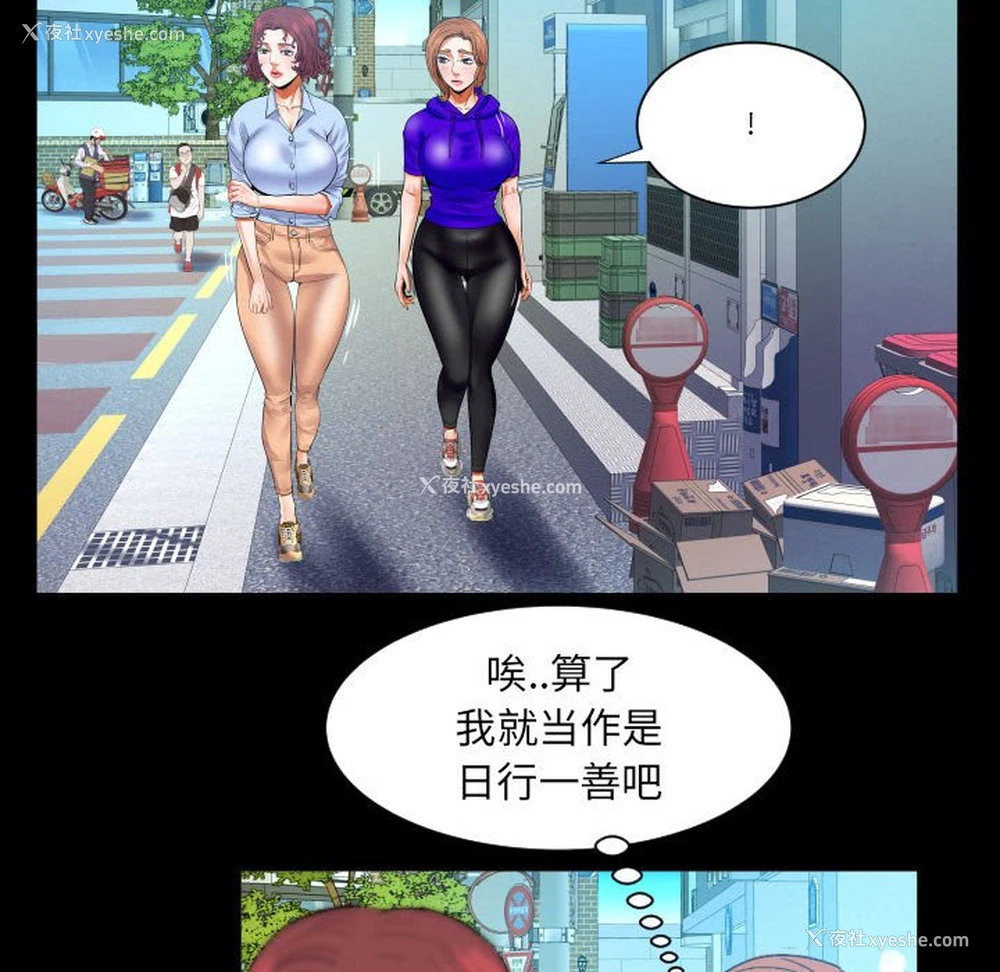 47P - 婶婶