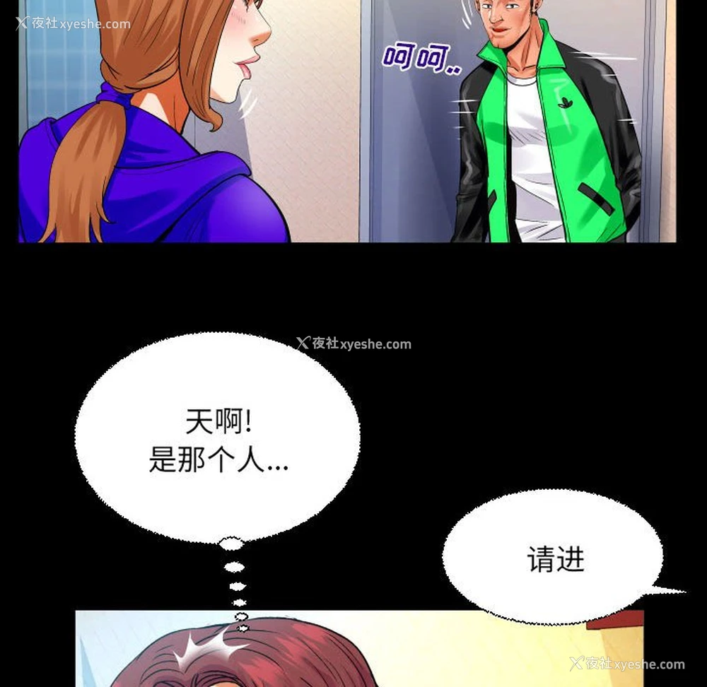 56P - 婶婶