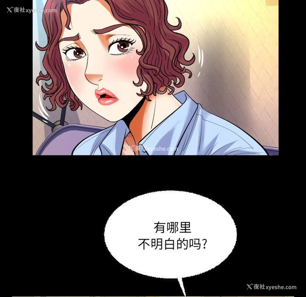 57P - 婶婶