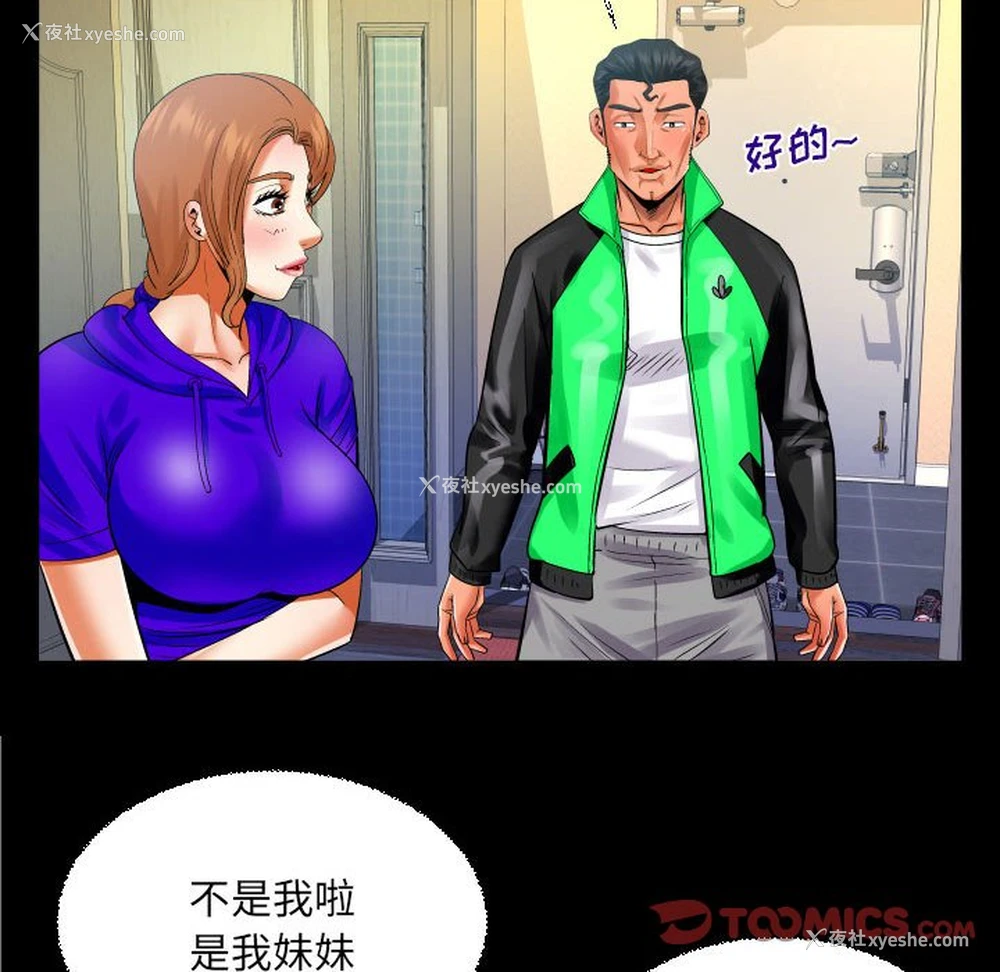 58P - 婶婶