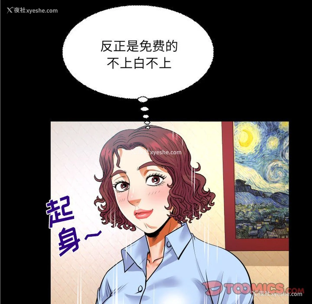 62P - 婶婶