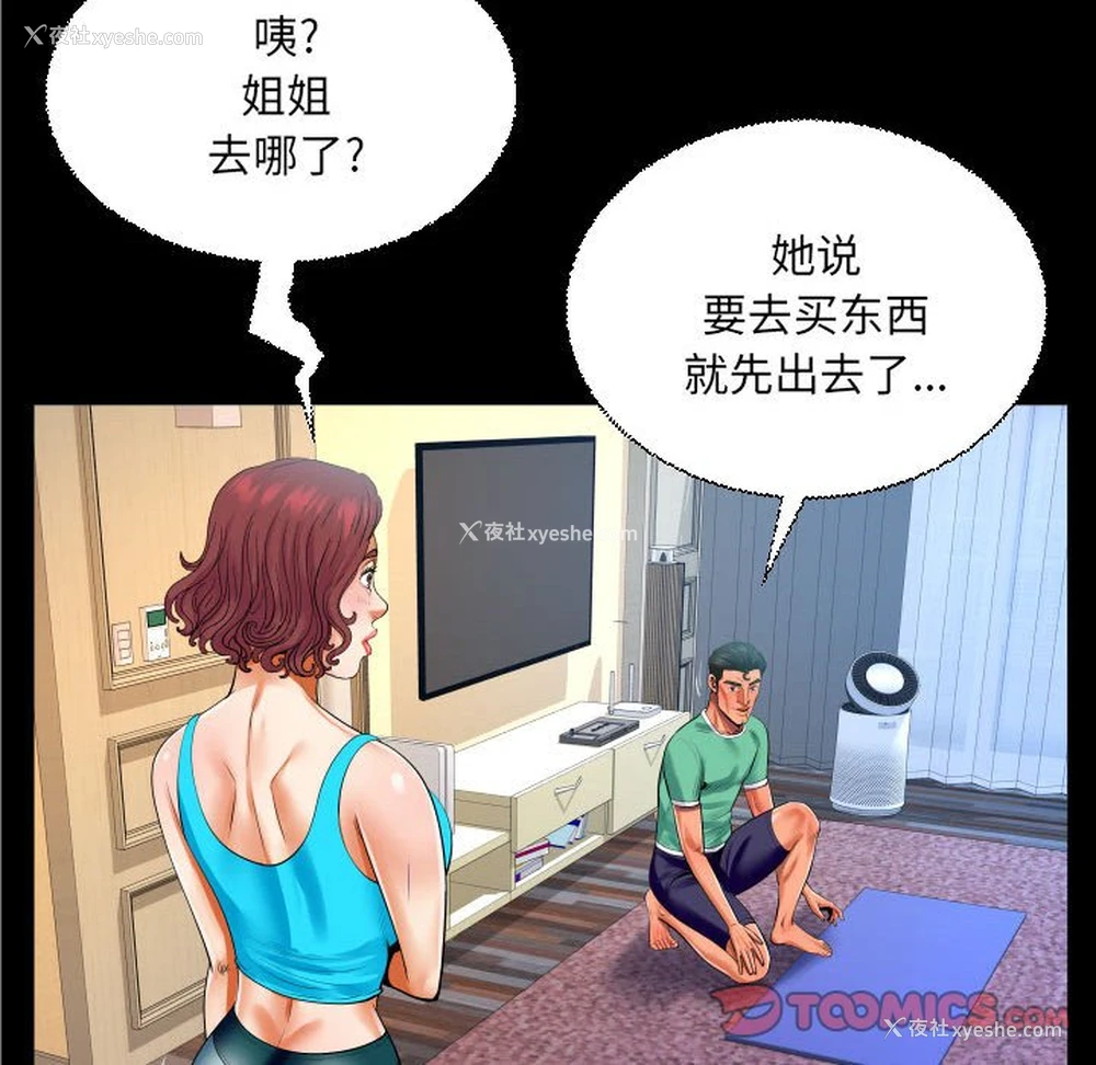 66P - 婶婶