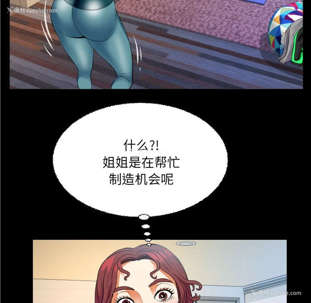 67P - 婶婶