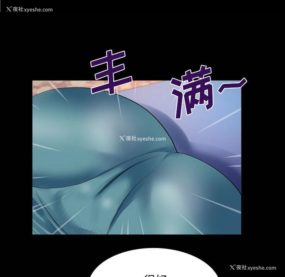 69P - 婶婶