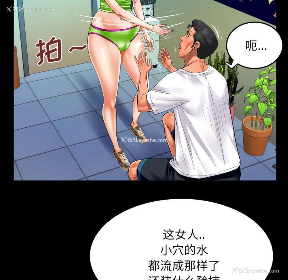 8P - 婶婶