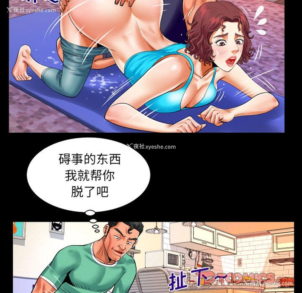 26P - 婶婶