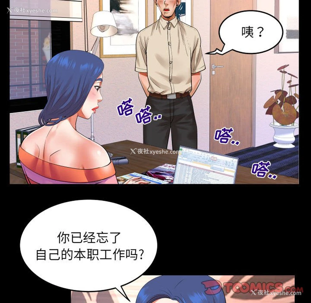 50P - 婶婶