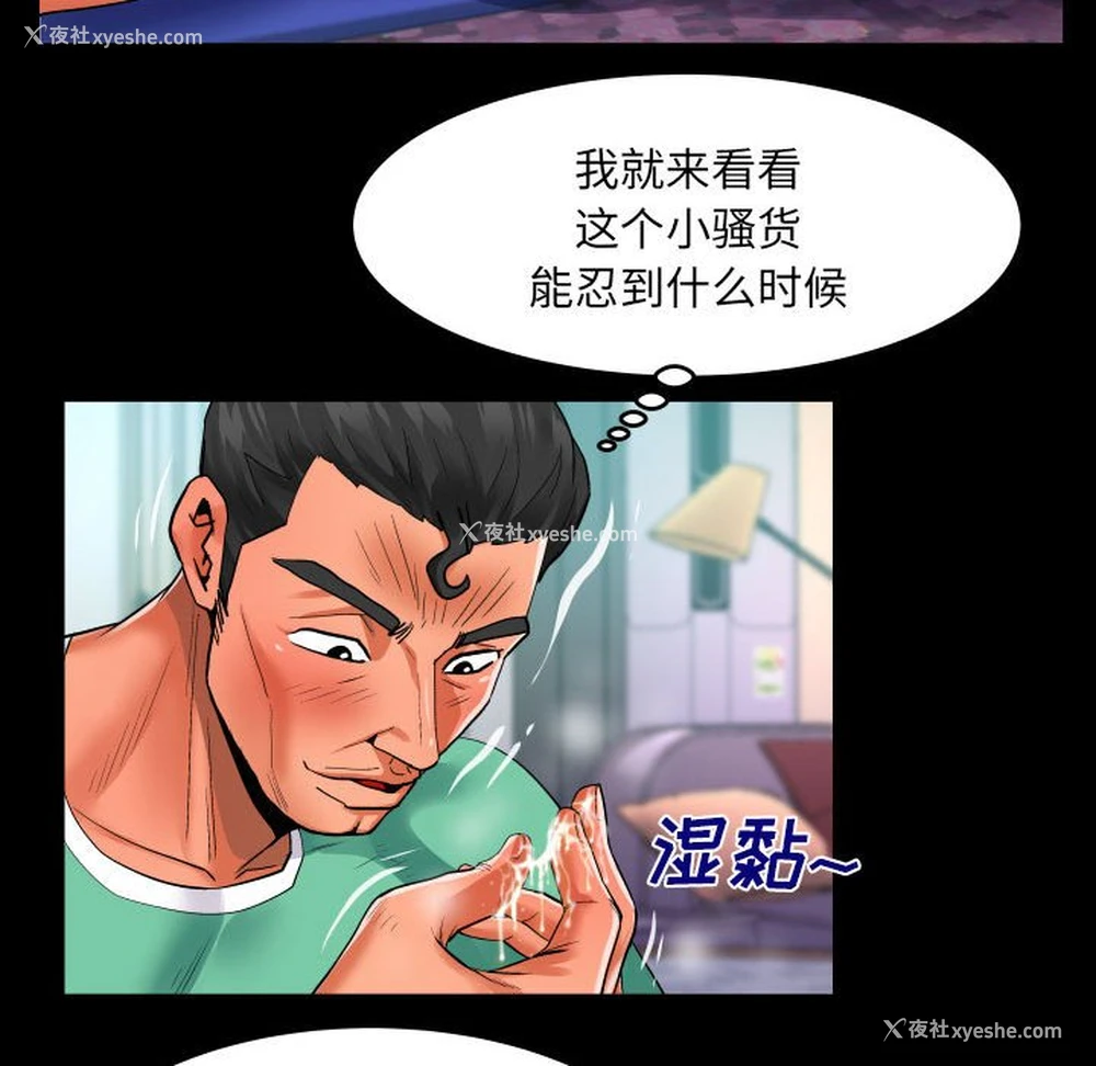 8P - 婶婶