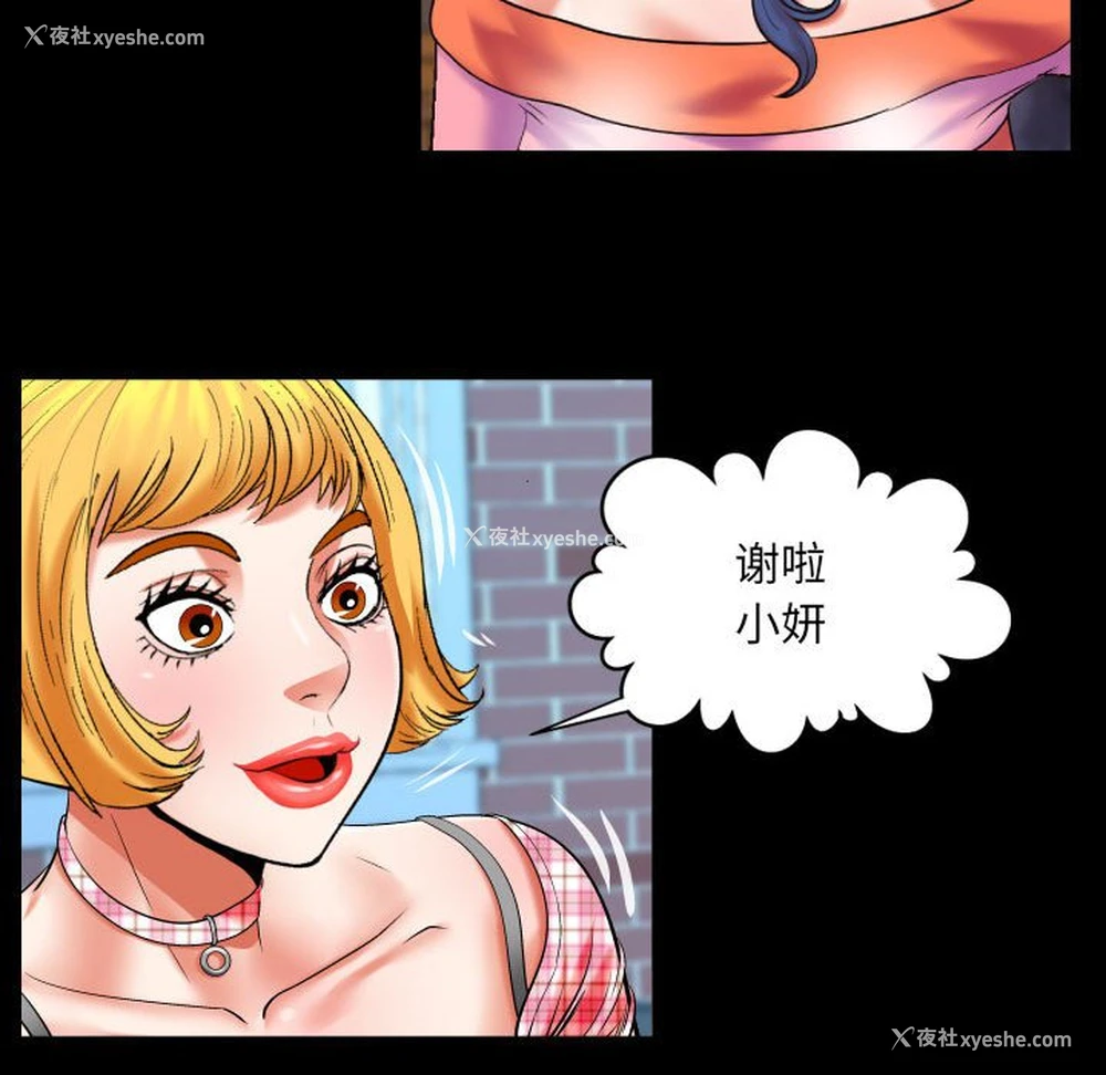 23P - 婶婶