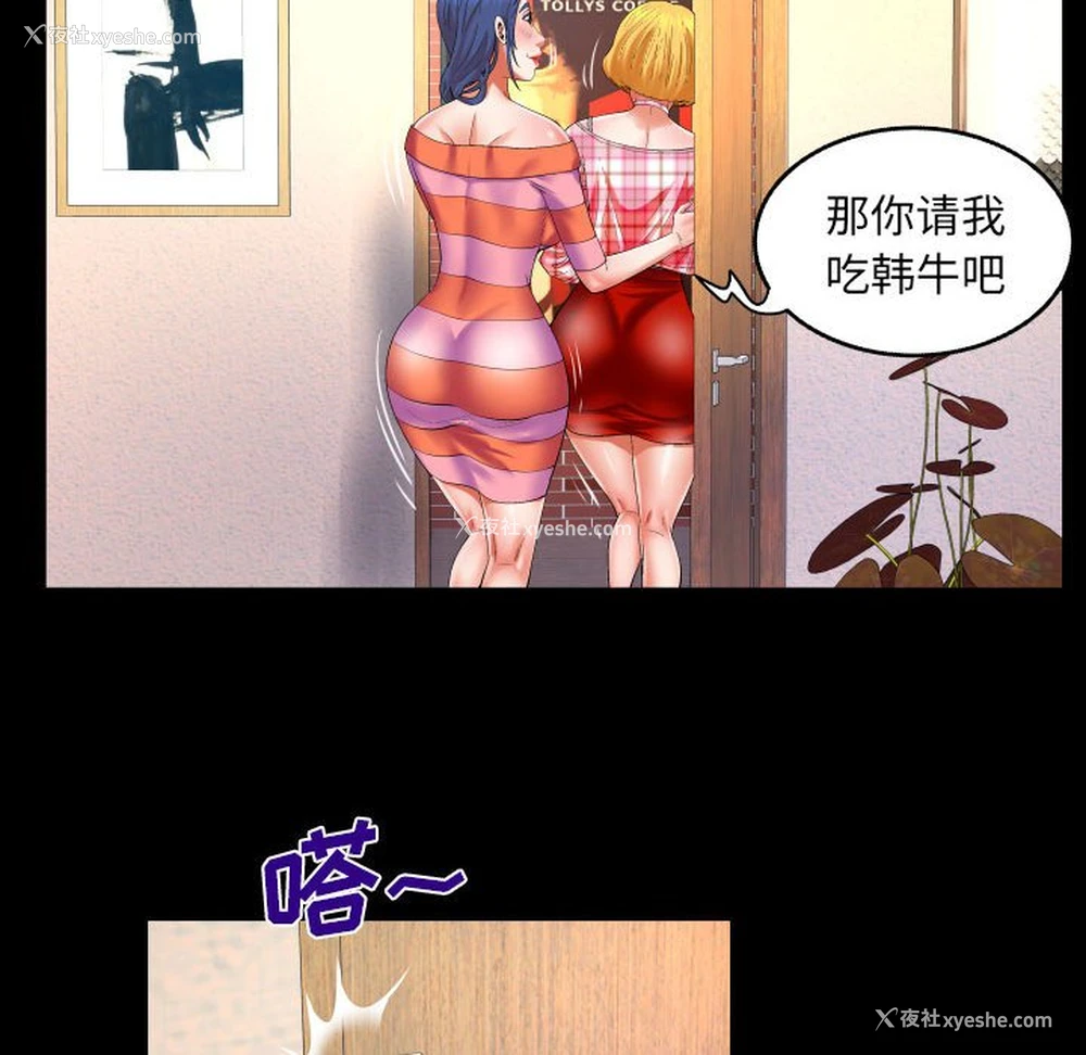28P - 婶婶