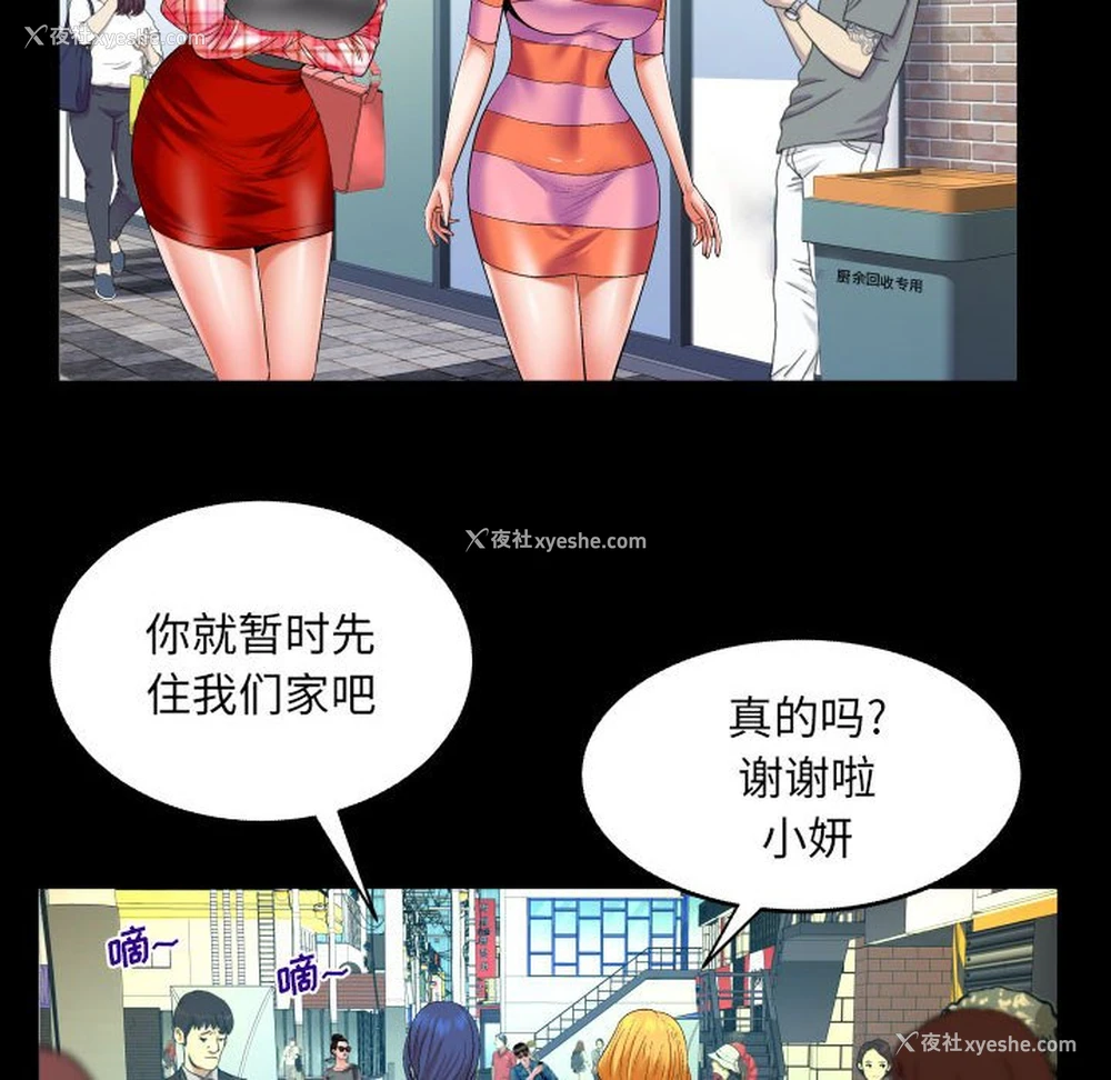 36P - 婶婶