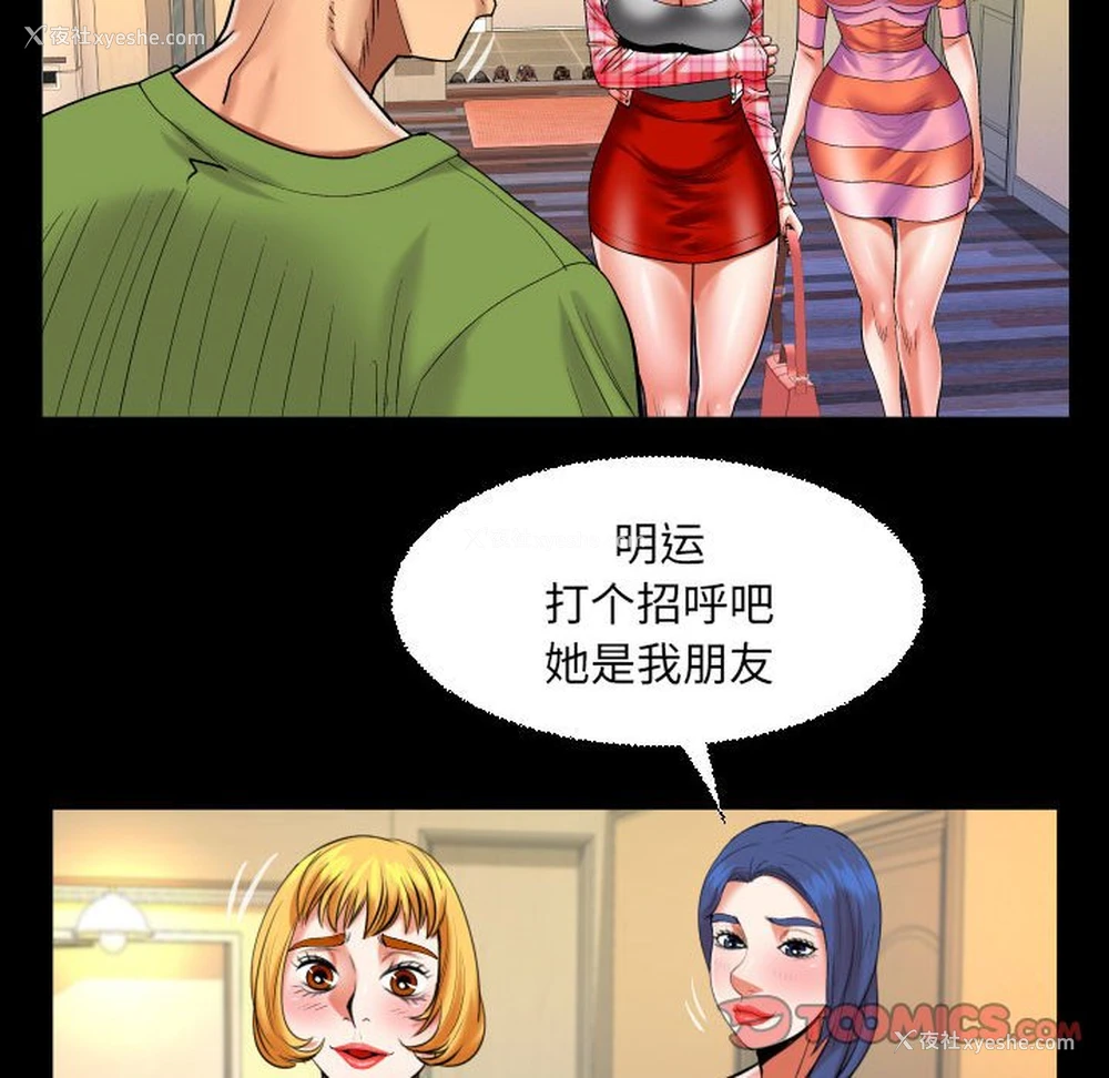 42P - 婶婶