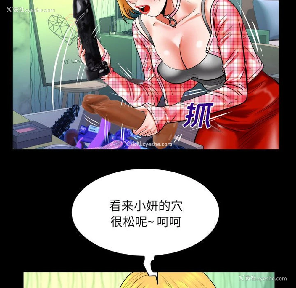46P - 婶婶