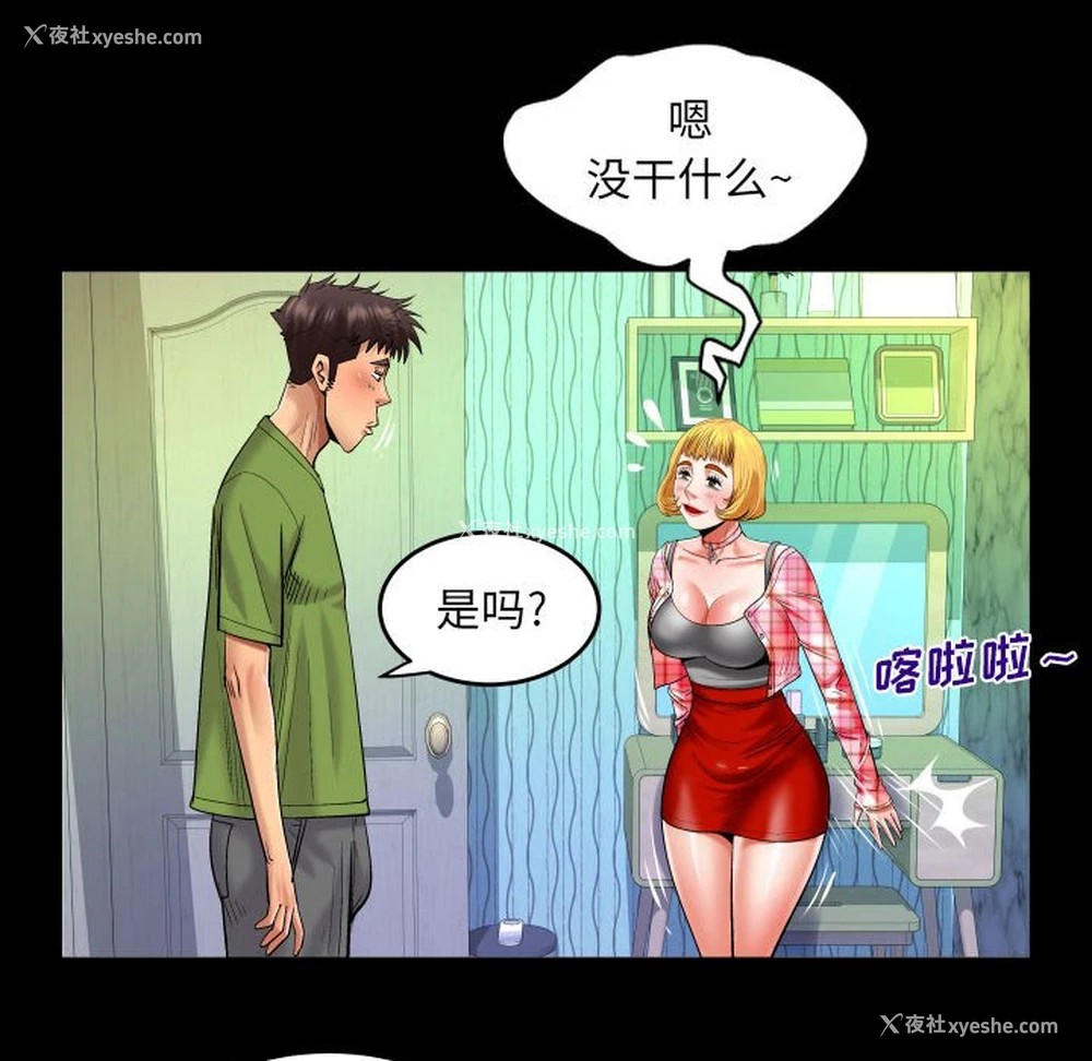 49P - 婶婶