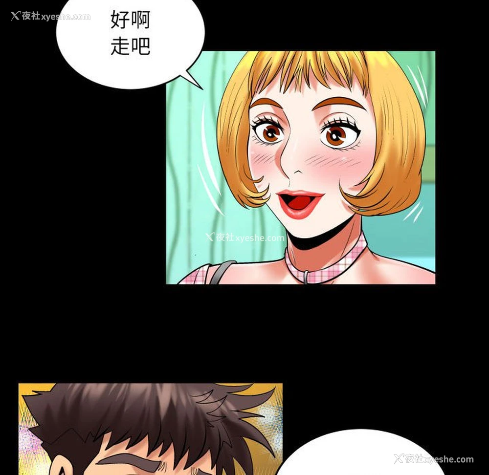 51P - 婶婶