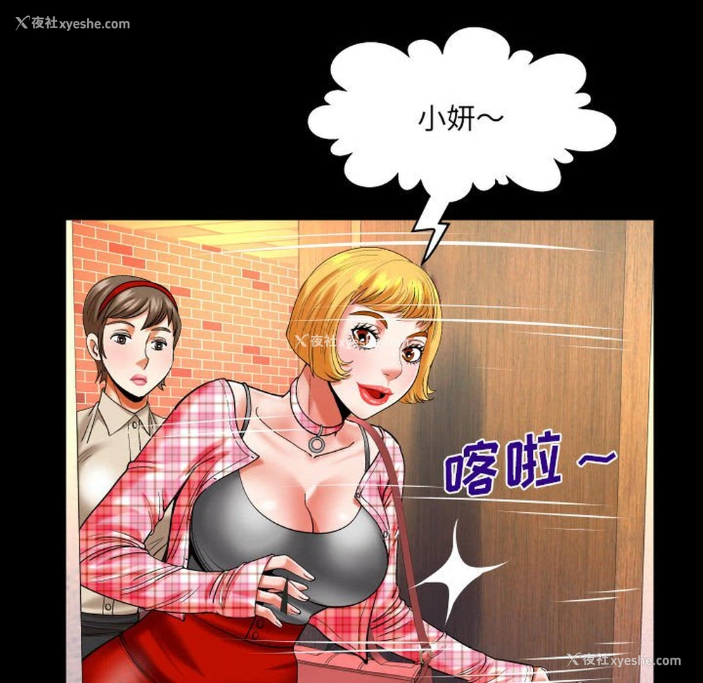 8P - 婶婶