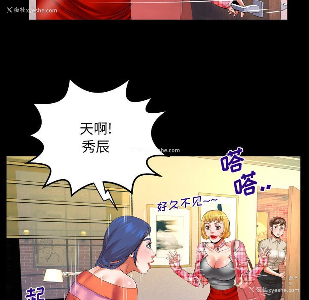 9P - 婶婶
