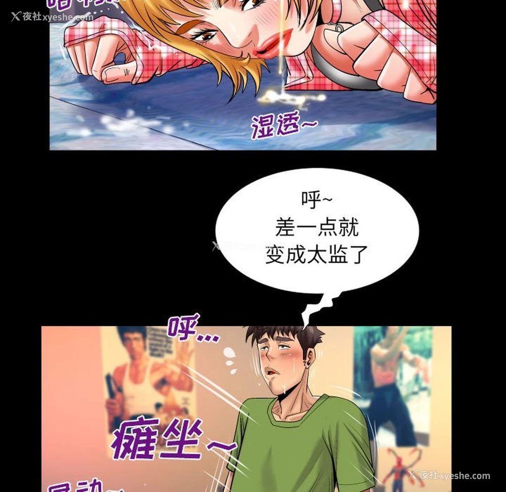 33P - 婶婶